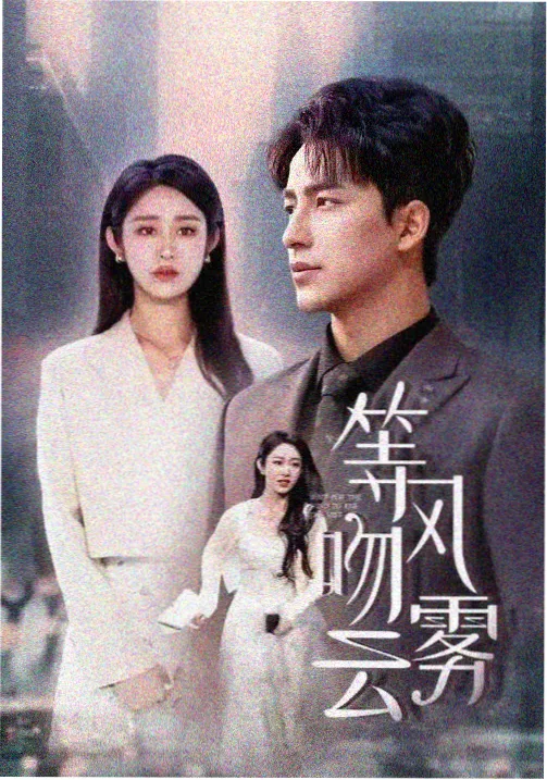 东京爱情故事2026 日剧在线观看